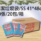 易潔垃圾袋/SS(還有它尺寸產品)